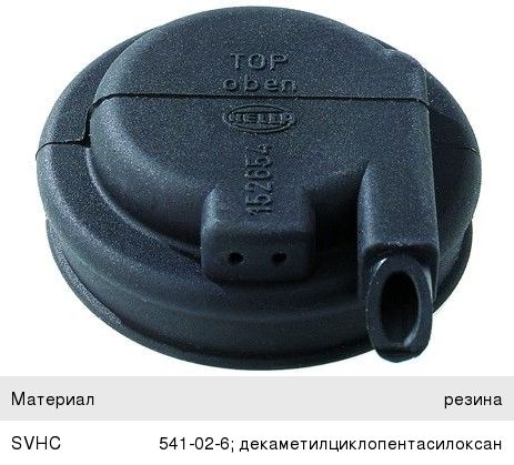 Изображение 1, 9GH152654-007 Крышка фары FORD Focus HELLA