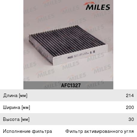 Изображение 1, AFC1327 Фильтр воздушный салона FORD Transit (06-) угольный MILES