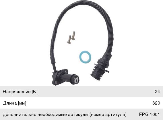 Изображение 1, FEG1002 Элемент нагревательный PRELINE 420 (24V, 350W) GOODWILL