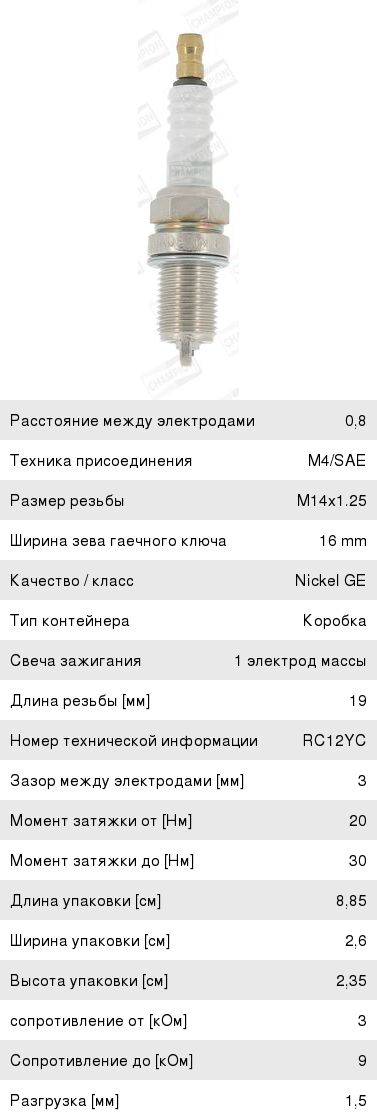 Свеча зажигания NISSAN Almera Tino (00-05) CHAMPION, 22401-99B22,
                                                          фото 1 Изображение 1, OE013/T10 Свеча зажигания NISSAN Almera Tino (00-05) CHAMPION