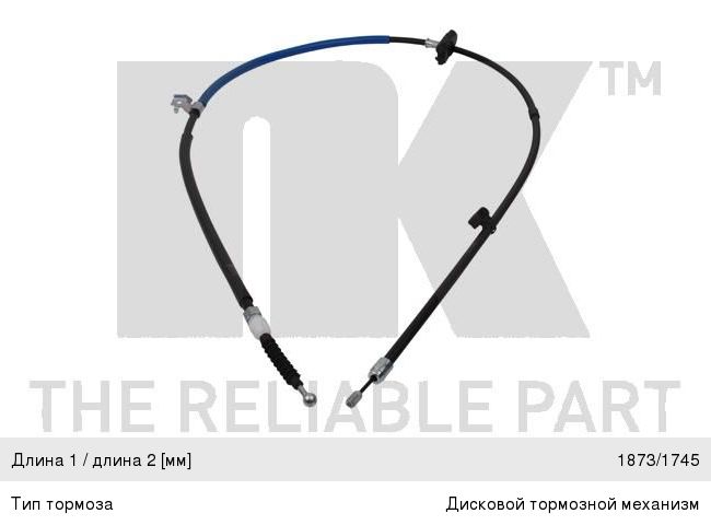 Изображение 1, 905021 Трос стояночного тормоза CHEVROLET Orlando (11-) левый NK