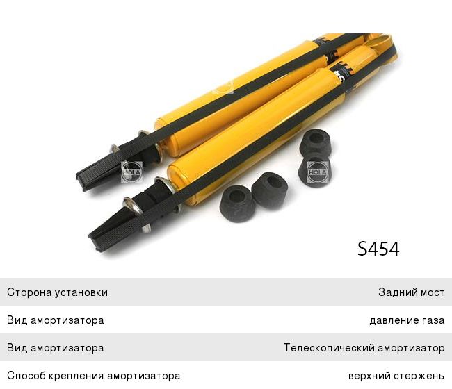 Амортизатор ГАЗ-2410, 31105 задний газовый HOLA