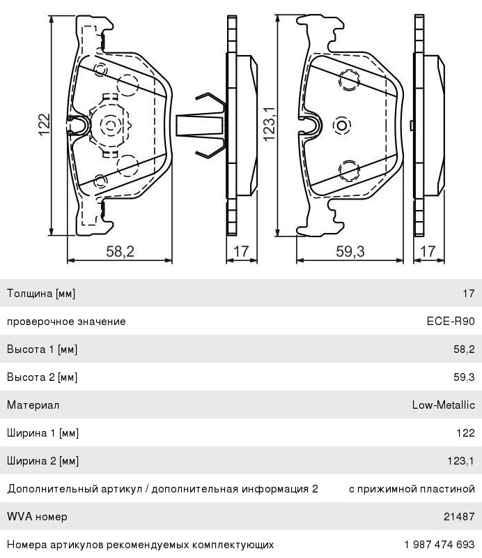 Колодки тормозные BMW 7 (E65, 66) задние (4шт.) BOSCH