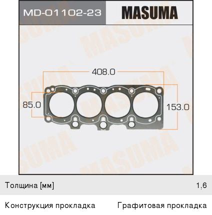 Прокладка головки блока TOYOTA Carina MASUMA, 11115-74060,
                                                          фото 1 Изображение 1, MD0110223 Прокладка головки блока TOYOTA Carina MASUMA