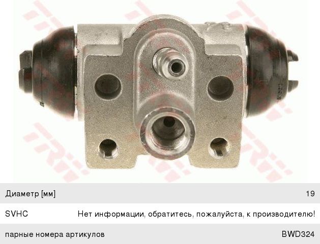 Изображение 1, BWD323 Цилиндр тормозной задний HONDA Civic (00-11) левый TRW