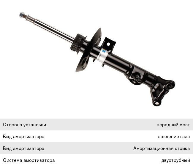 Изображение 1, 22-194091 Амортизатор MERCEDES E (W212) (09-) передний левый/правый BILSTEIN