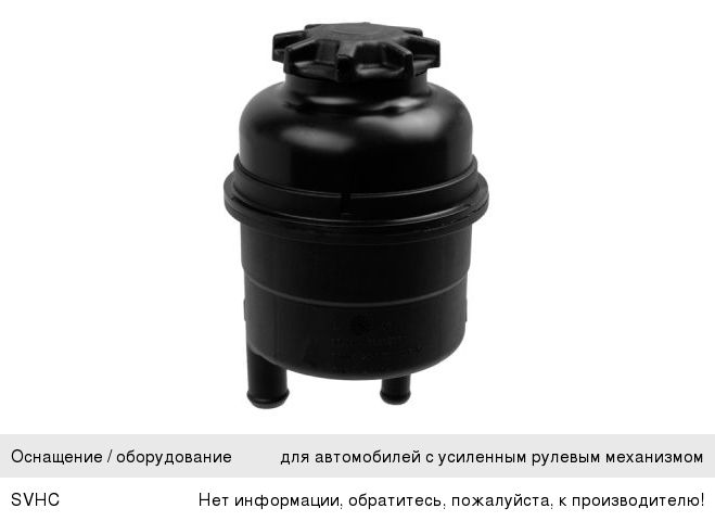 Изображение 1, 1063102 Бачок ГУРа BMW LEMFORDER