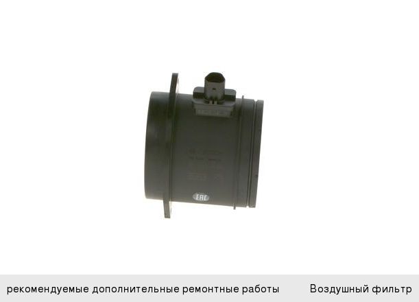 Датчик массового расхода воздуха ВАЗ-2170 BOSCH