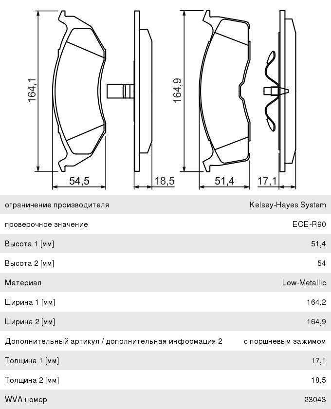 Колодки тормозные CHRYSLER Neon (01-06), Vision (93-97) DODGE Intrepid (92-98) передние (4шт.) BOSCH