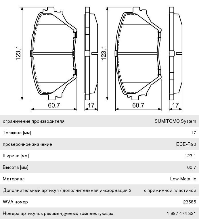 Колодки тормозные TOYOTA Rav 4 (00-05) передние (4шт.) BOSCH