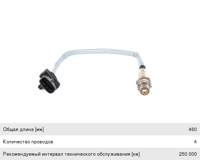 Датчик кислорода OPEL Astra J BOSCH