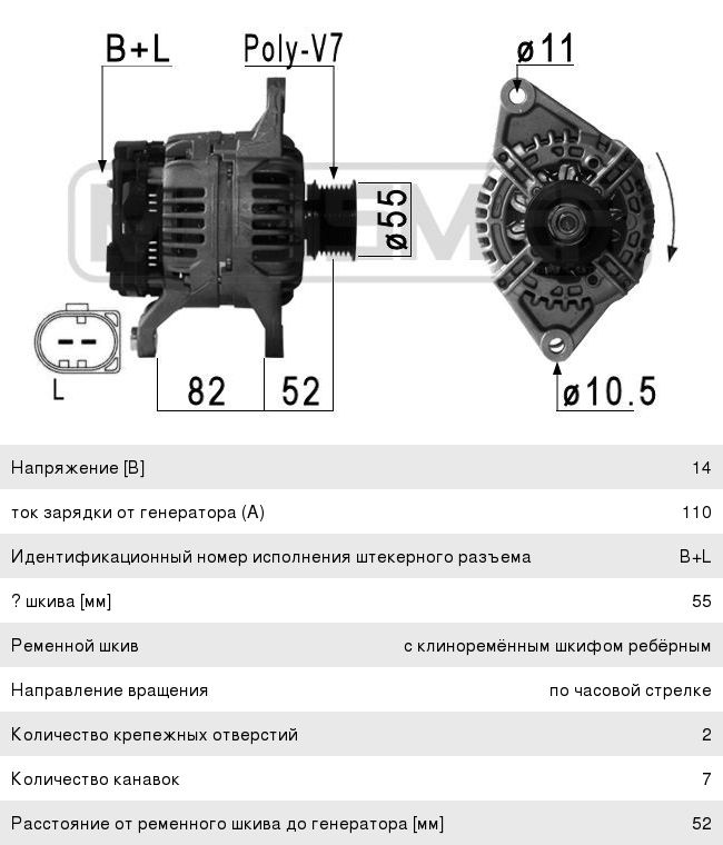 Изображение 1, 210886 Генератор FIAT Ducato (01-) ERA