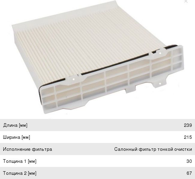 Изображение 1, AC3504 Фильтр воздушный салона MITSUBISHI Pajero (02-) угольный JS ASAKASHI