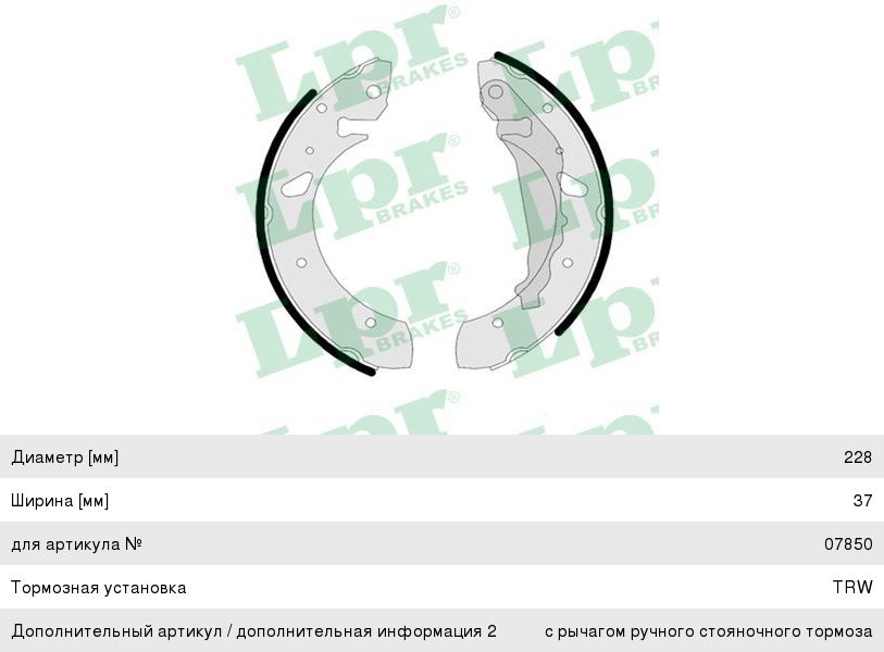 Изображение 1, 07850 Колодки тормозные TOYOTA Avensis (97-03) задние (4шт.) LPR