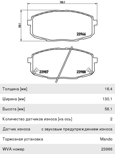 Изображение 1, P30034 Колодки тормозные KIA Carens (02-),  Ceed (07-) передние (4шт.) BREMBO
