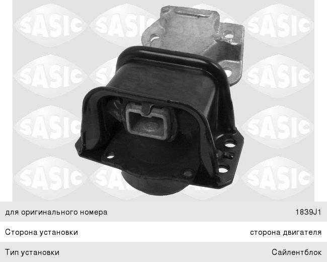 опора двигателя пежо 307