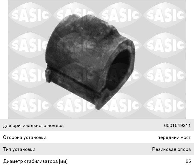Изображение 1, NSP1BD10002 Заглушка SKODA Rapid (13-) крюка буксировочного бампера переднего NSP