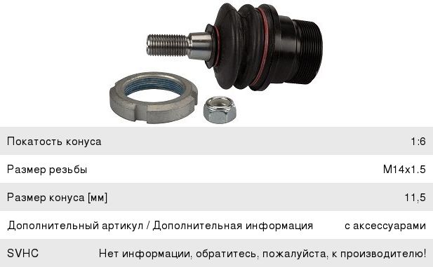 Изображение 1, JBJ764 Опора шаровая MERCEDES ML (W163) левая/правая TRW