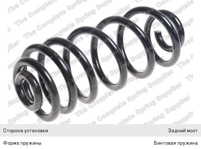 Изображение 1, 4208476 Пружина BMW X5 (E70) (07-) подвески задней LESJOFORS