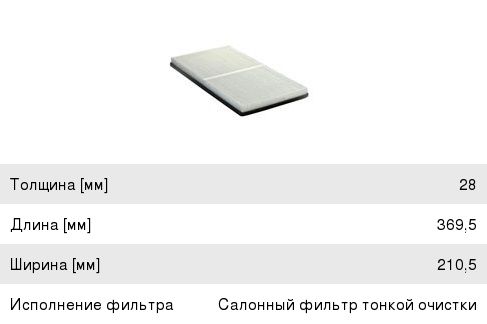 Изображение 1, AC0084 Фильтр воздушный салона MERCEDES Vito (96-03) JS ASAKASHI