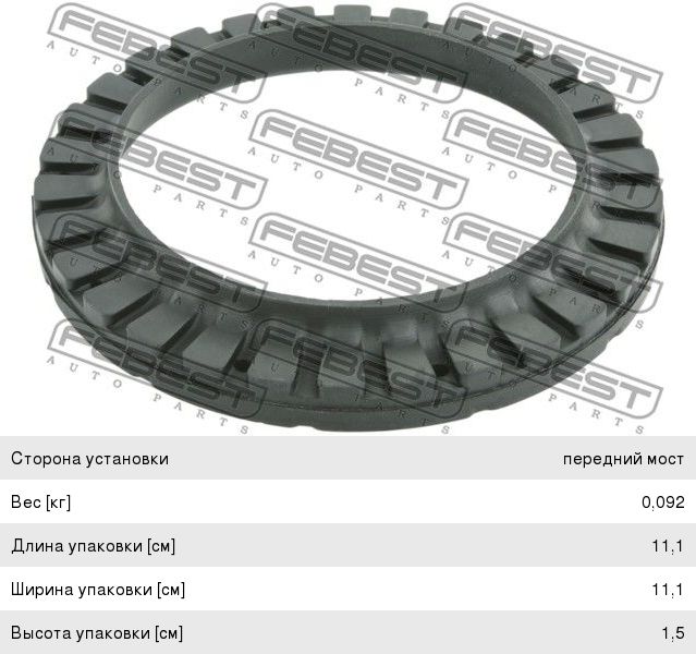 Изображение 1, FDSI-CA2F Проставка пружины FORD Fiesta (08-) передней верхняя FEBEST