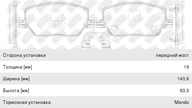 Изображение 1, PN0714 Колодки тормозные JEEP Renegade передние (4шт.) NIBK