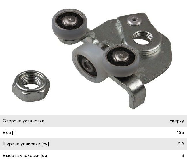 Изображение 1, FT95350 Ролик PEUGEOT Boxer 3 CITROEN Relay двери сдвижной верхний FAST