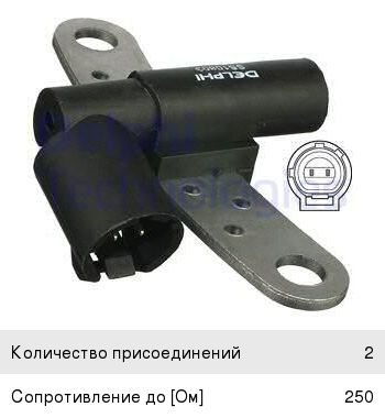 разъем датчика коленвала рено логан артикул