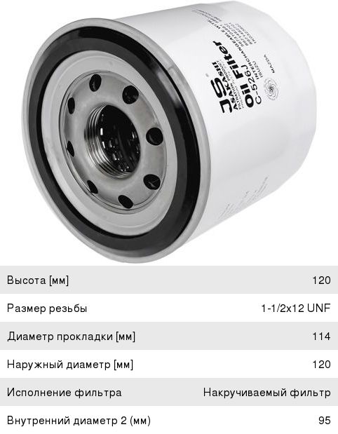 Изображение 1, C526J Фильтр масляный ISUZU NQR71P JS ASAKASHI