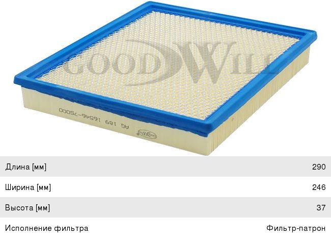 Изображение 1, AG189 Фильтр воздушный NISSAN Pathfinder (05-) GOODWILL