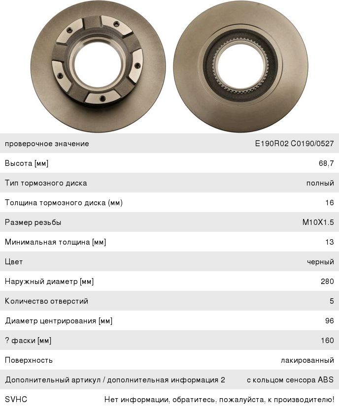 Изображение 1, DF4821S Диск тормозной FORD Transit (06-) задний (1шт.) TRW