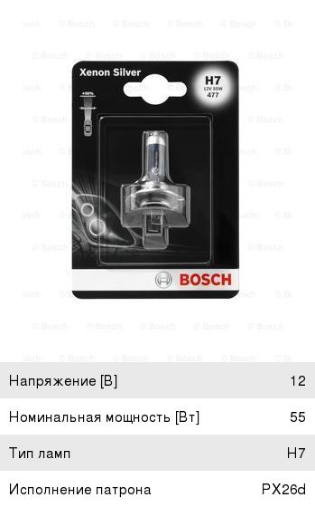 Лампа 12V H7 55W PX26d блистер (1шт.) Xenon Silver BOSCH