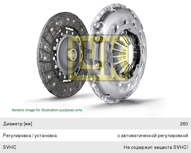 Изображение 1, 626302619 Сцепление MERCEDES Sprinter (W906) комплект LUK