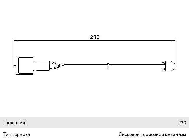 Датчик износа тормозных колодок BMW 5 (E28, E34), 7 (E32) переднийзадний BOSCH