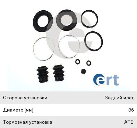Изображение 1, 400094 Ремкомплект суппорта VOLVO 740 (83-90) заднего ERT