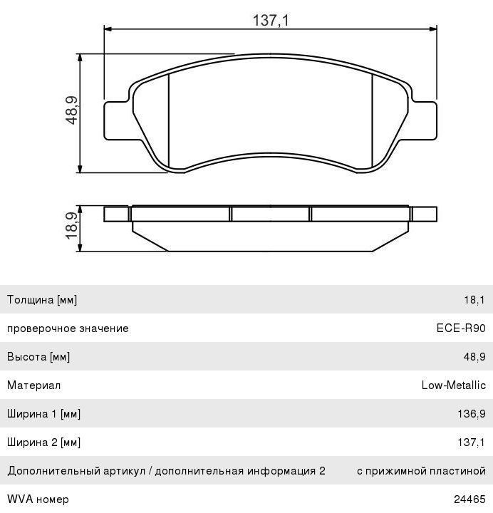 Колодки тормозные PEUGEOT Boxer CITROEN Jumper (06-) FIAT Ducato задние (4шт.) BOSCH