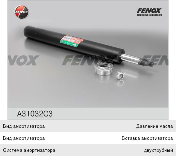 Амортизатор ИЖ-2126 передний левыйправый FENOX