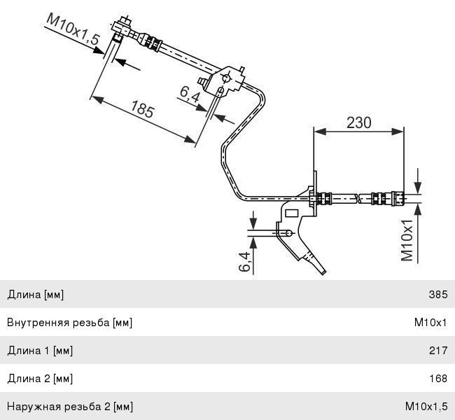 Шланг тормозной OPEL Astra G, H, Meriva A, B, Zafira A, B задний правый BOSCH