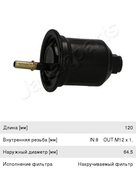 Изображение 1, FC-520S Фильтр топливный MITSUBISHI Outlander (03-08) JAPANPARTS