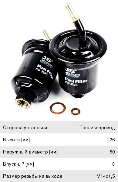 Изображение 1, FS3203 Фильтр топливный MITSUBISHI Pajero Sport (98-) (3.0) JS ASAKASHI