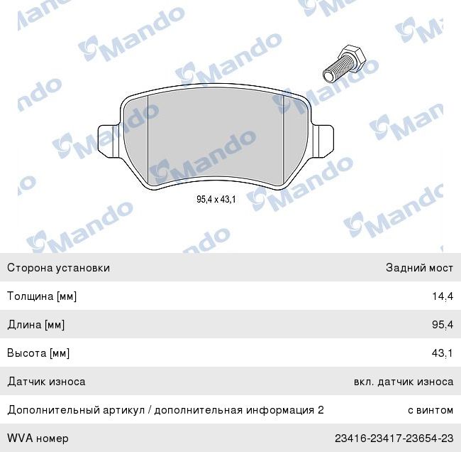 Изображение 1, MBF015201 Колодки тормозные KIA Ceed (12-) задние (4шт.) MANDO