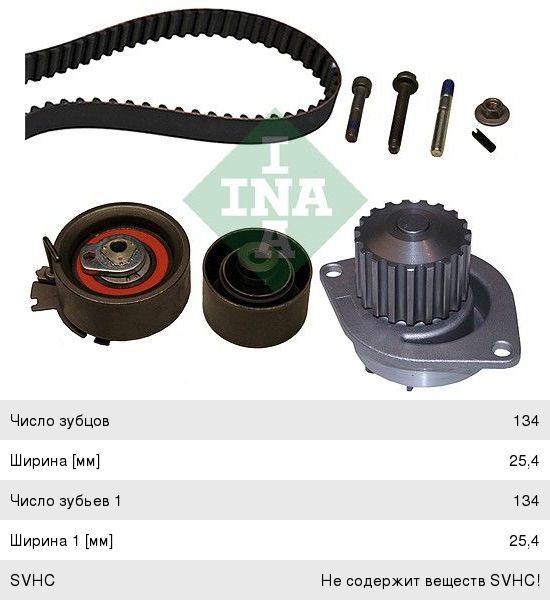 Изображение 1, 530023730 Ремень ГРМ CITROEN Berlingo (00-) комплект INA
