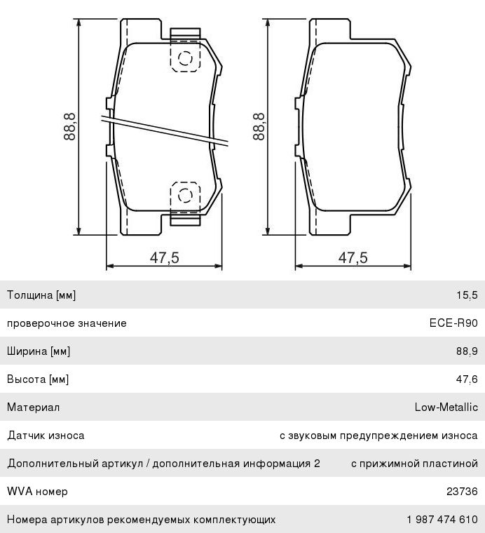Колодки тормозные HONDA Accord (08-), CR-V (06-) задние (4шт.) BOSCH