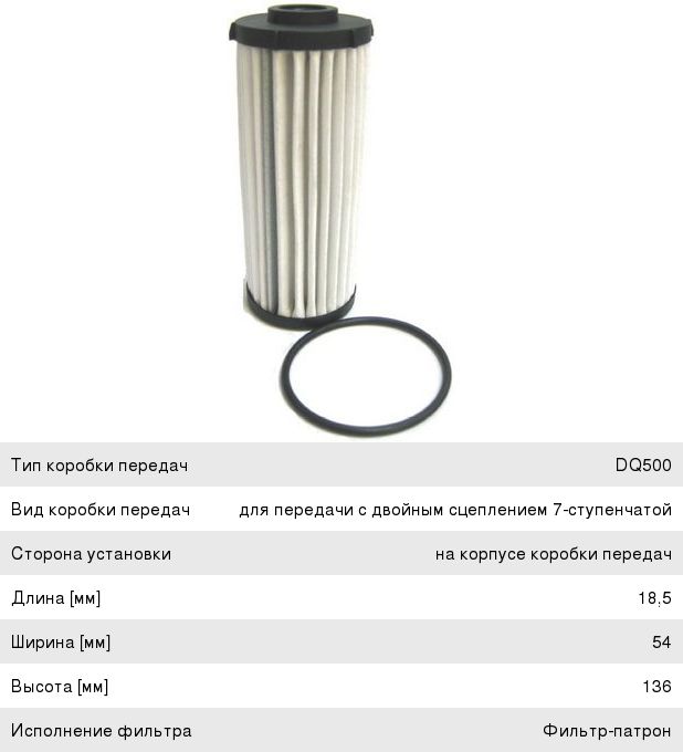 Изображение 1, JT508 Фильтр масляный АКПП VW Tiguan AUDI Q3 JS ASAKASHI