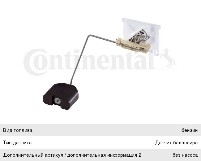 Изображение 1, 221-824-092-004Z Датчик уровня топлива VW T5 (03-09) VDO