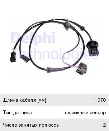 Изображение 1, SS20190 Датчик АБС VW Passat (96-) колеса заднего DELPHI