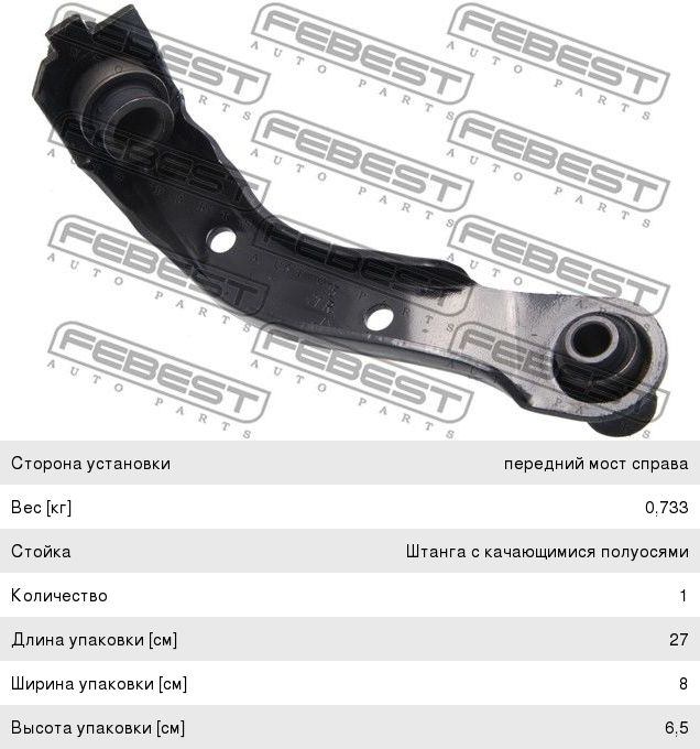 Изображение 1, NSL-NM1 Стойка стабилизатора NISSAN Note (E11) переднего правая FEBEST