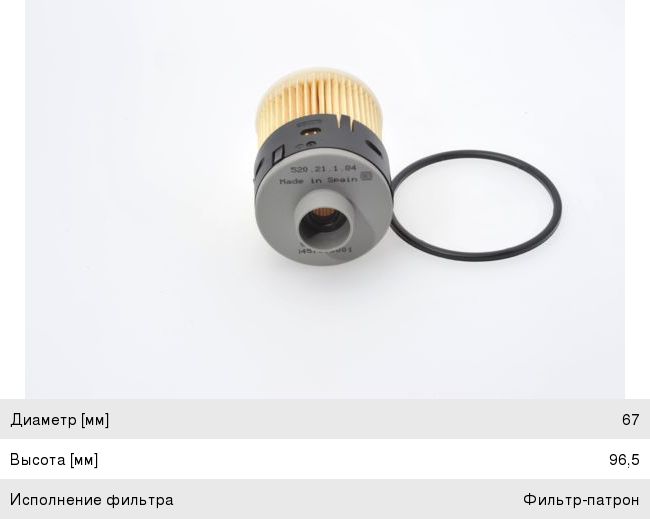 Фильтр топливный PEUGEOT Boxer (02-) CITROEN Jumper (02-) (Уценка:порвана упаковка) BOSCH