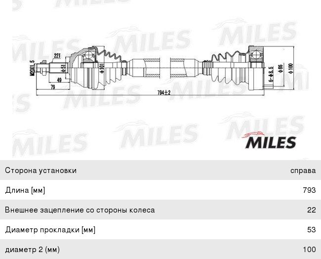 Изображение 1, GC02129 Привод VW Golf, Passat (88-) колеса переднего правый MILES