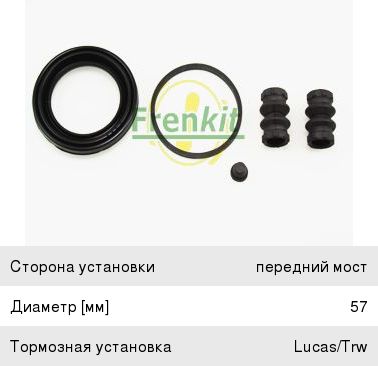 Ремкомплект суппорта PEUGEOT 407 (04-10) переднего FRENKIT, 4427.C2,
                                                          фото 1 Изображение 1, 257058 Ремкомплект суппорта PEUGEOT 407 (04-10) переднего FRENKIT